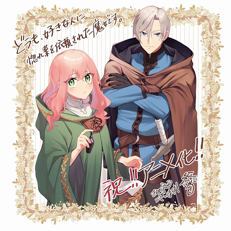 Hello, I am a Witch and my Crush Wants me to Make a Love Potion